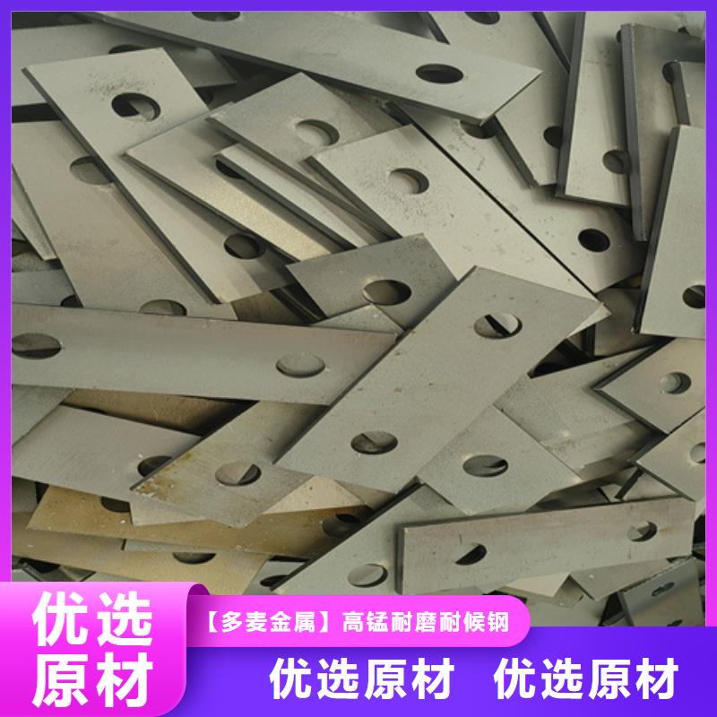 合金鋼板高錳鋼板銷售適用場景