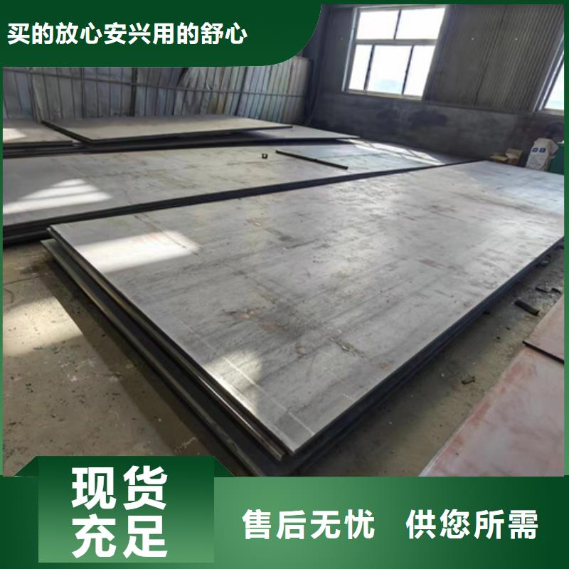 合金鋼板NM450耐磨板專業(yè)生產廠家