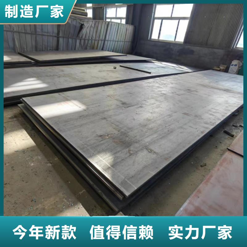 合金鋼板耐磨鋼板源頭廠家量大價(jià)優(yōu)