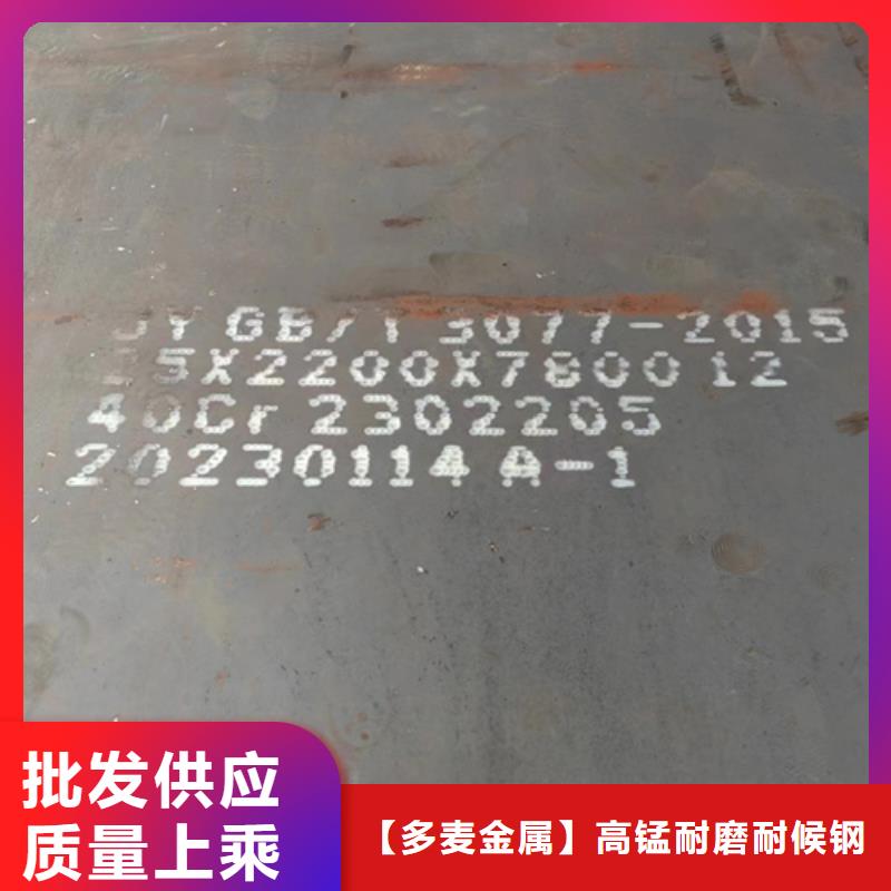 合金鋼板NM450耐磨板專業(yè)生產廠家