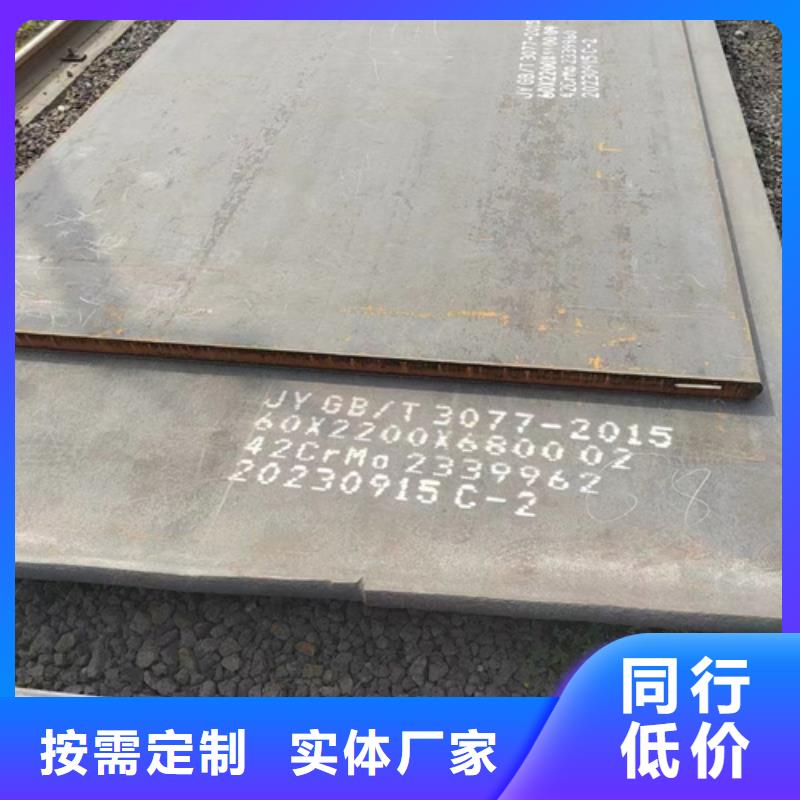 合金鋼板高強鋼板一個起售