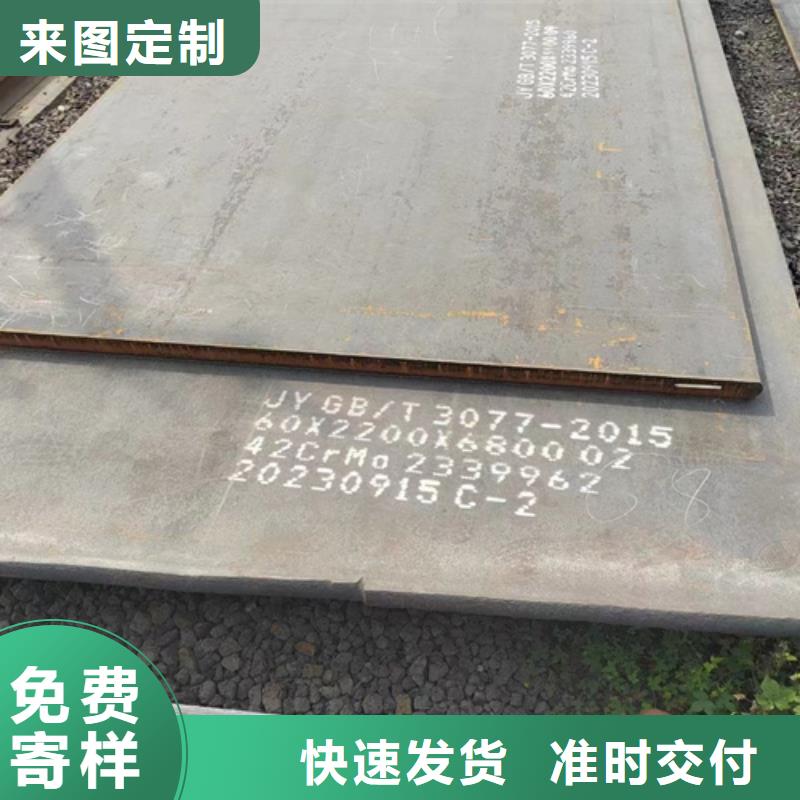 合金鋼板耐磨鋼板源頭廠家量大價(jià)優(yōu)
