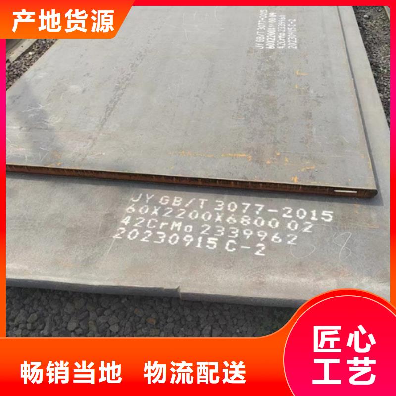 合金鋼板高強鋼板一個起售