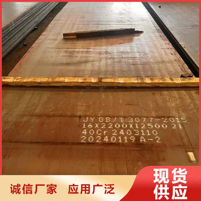 合金钢板12cr1mov合金板		根据要求定制