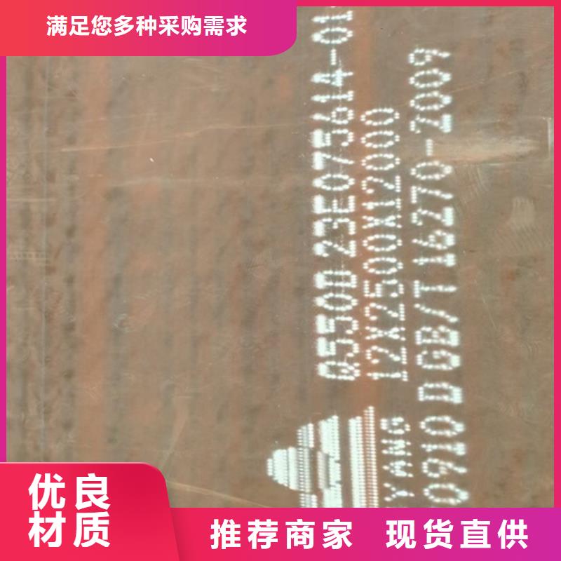 高强板Q460C钢板批发商