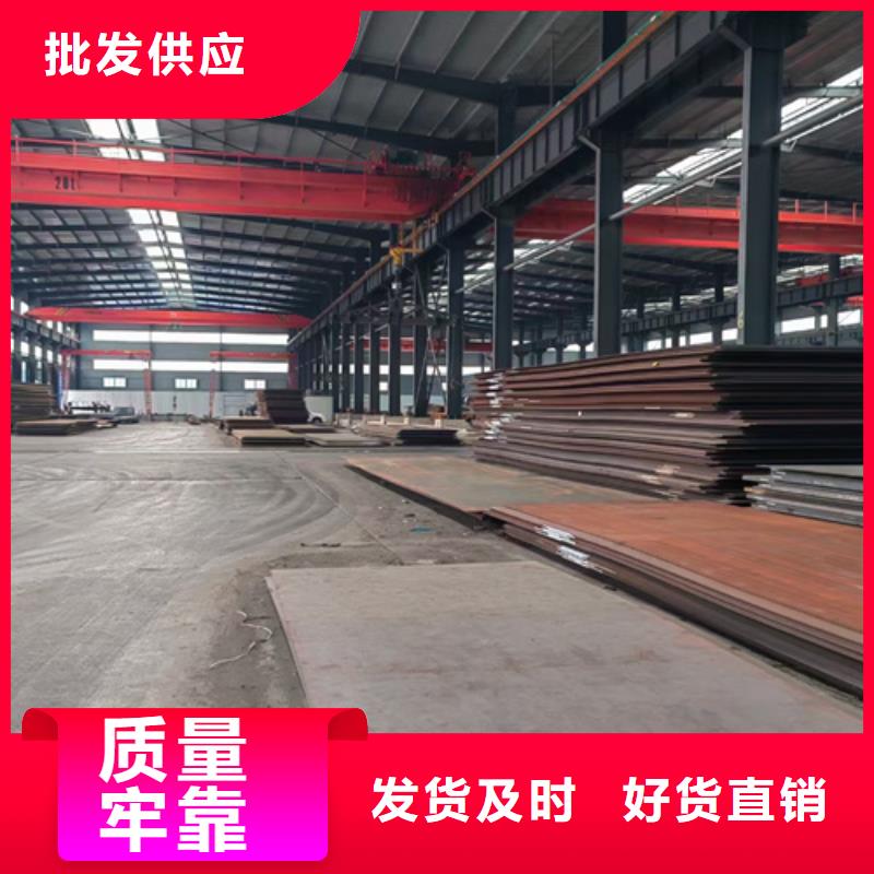 高强板Q460C钢板批发商