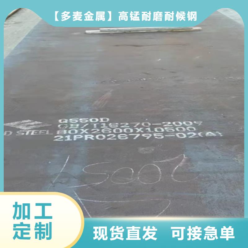 Q460C高强钢板4个厚哪里卖