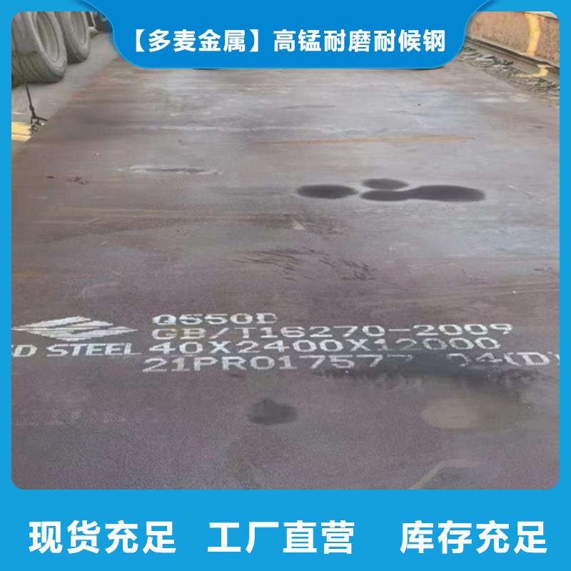 高强钢板_Q460CE高强钢板		追求品质