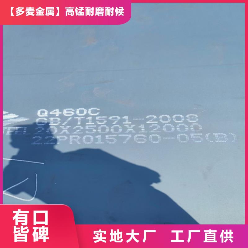 高強鋼板高錳鋼板好產(chǎn)品放心購