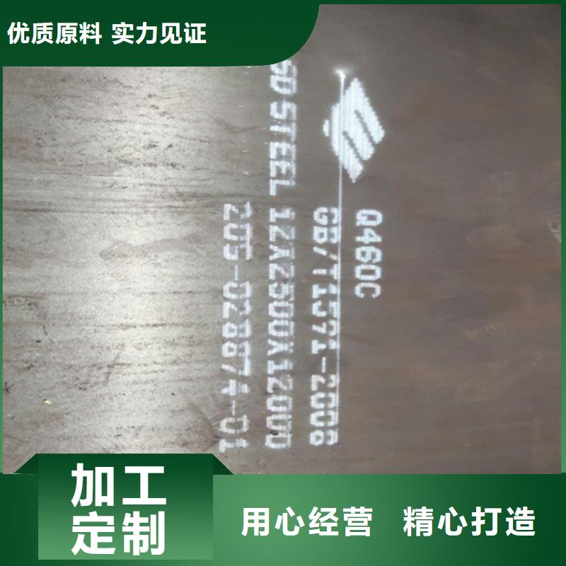 高強(qiáng)鋼板15crmo合金鋼板有實(shí)力有經(jīng)驗(yàn)