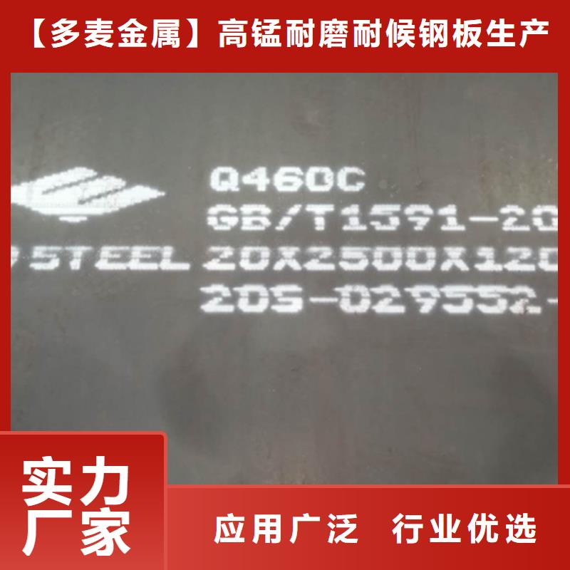 高强钢板_Q460CE高强钢板 追求品质