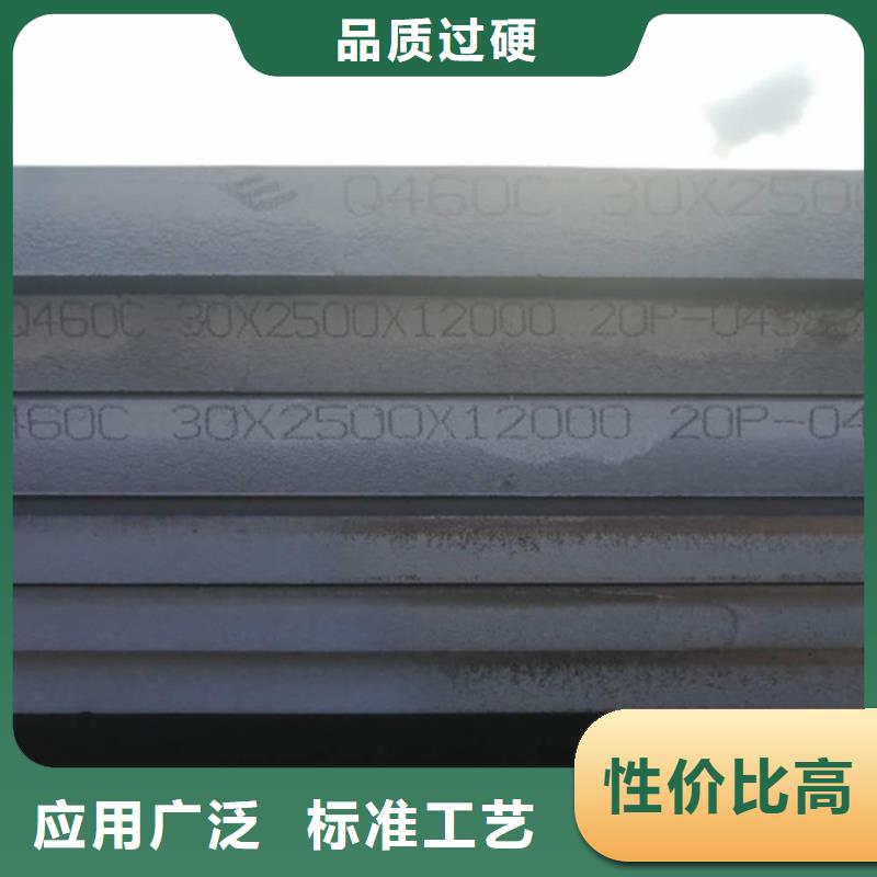 高强钢板_Q460CE高强钢板 追求品质