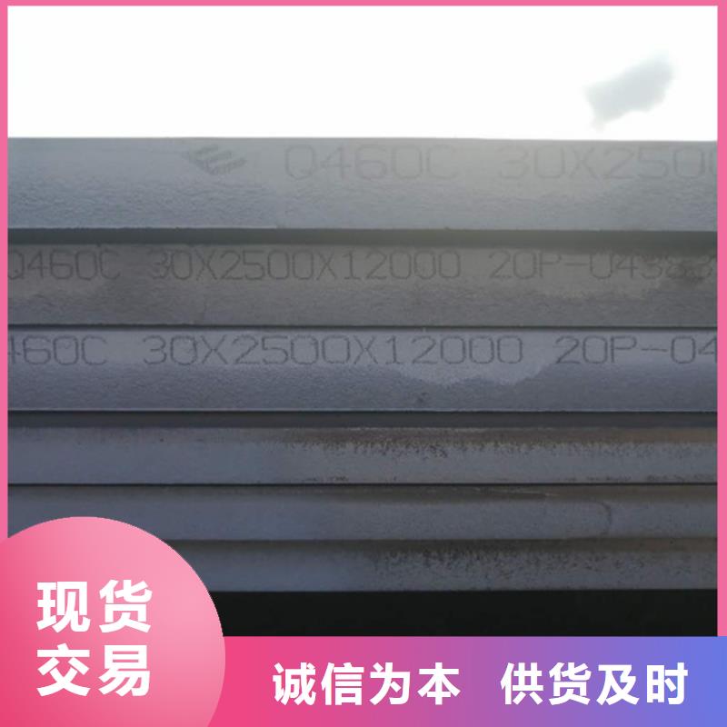 Q460C高强钢板4个厚哪里卖