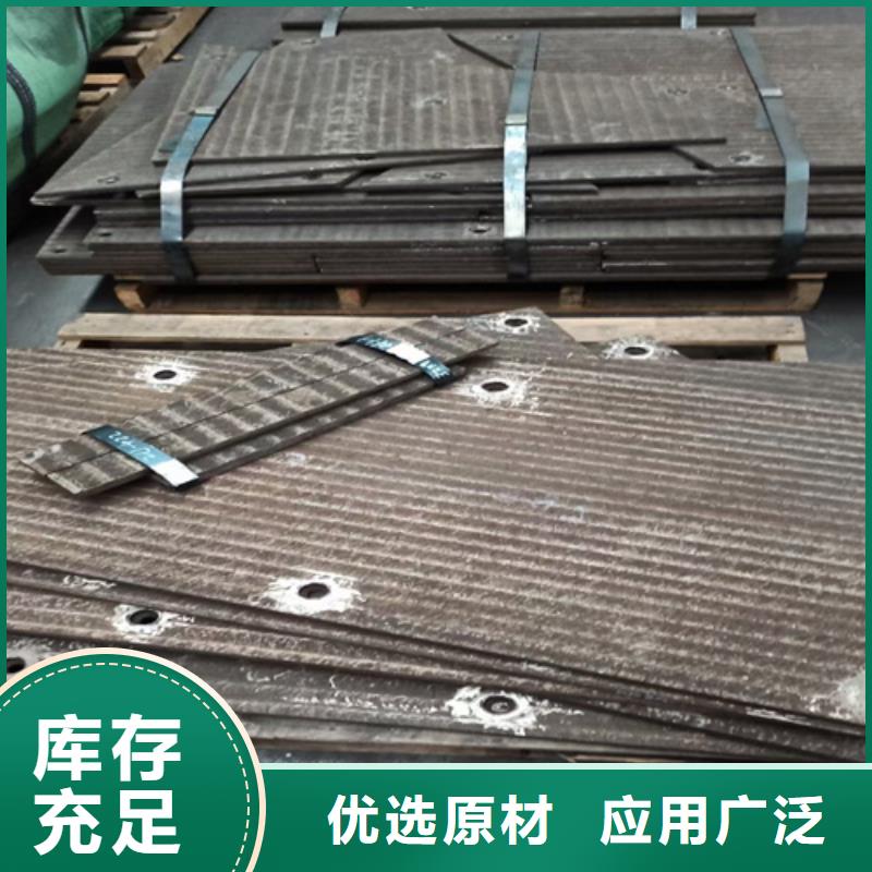 X90堆焊复合耐磨板生产厂家