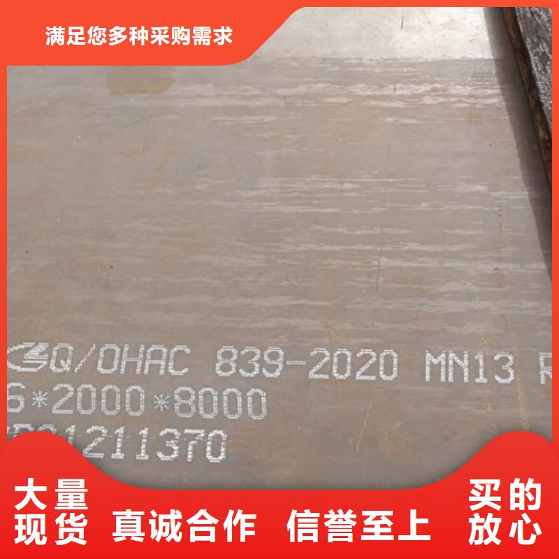 高锰钢板NM450耐磨板用心做产品