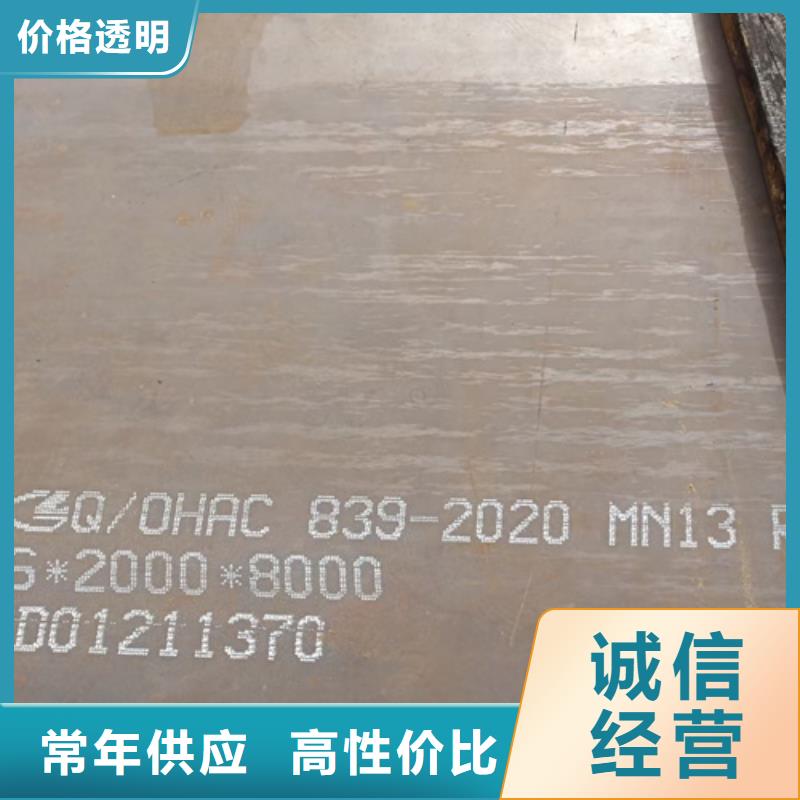 高錳鋼板高強(qiáng)鋼板高性價(jià)比
