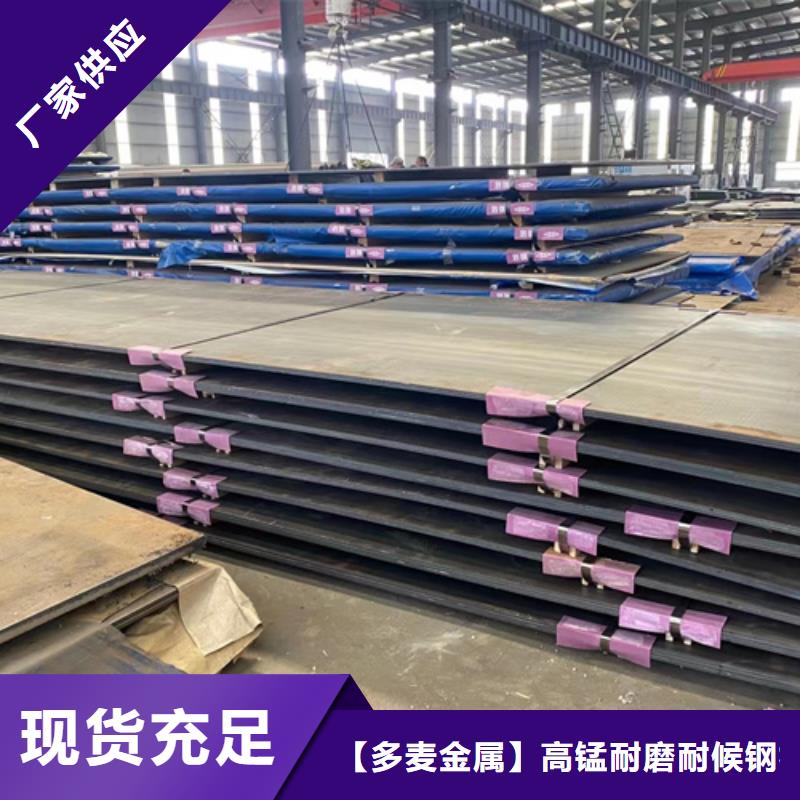 高錳鋼板銹蝕鋼板多年經(jīng)驗值得信賴