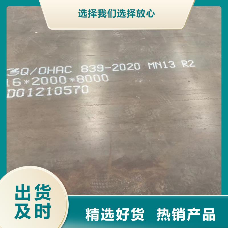 高锰钢板_高锰钢板生产厂家支持批发零售
