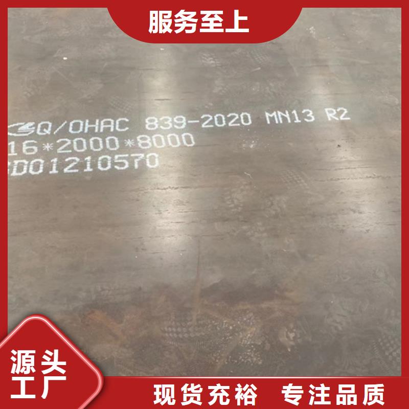 高錳鋼板-耐磨450鋼板設(shè)計合理
