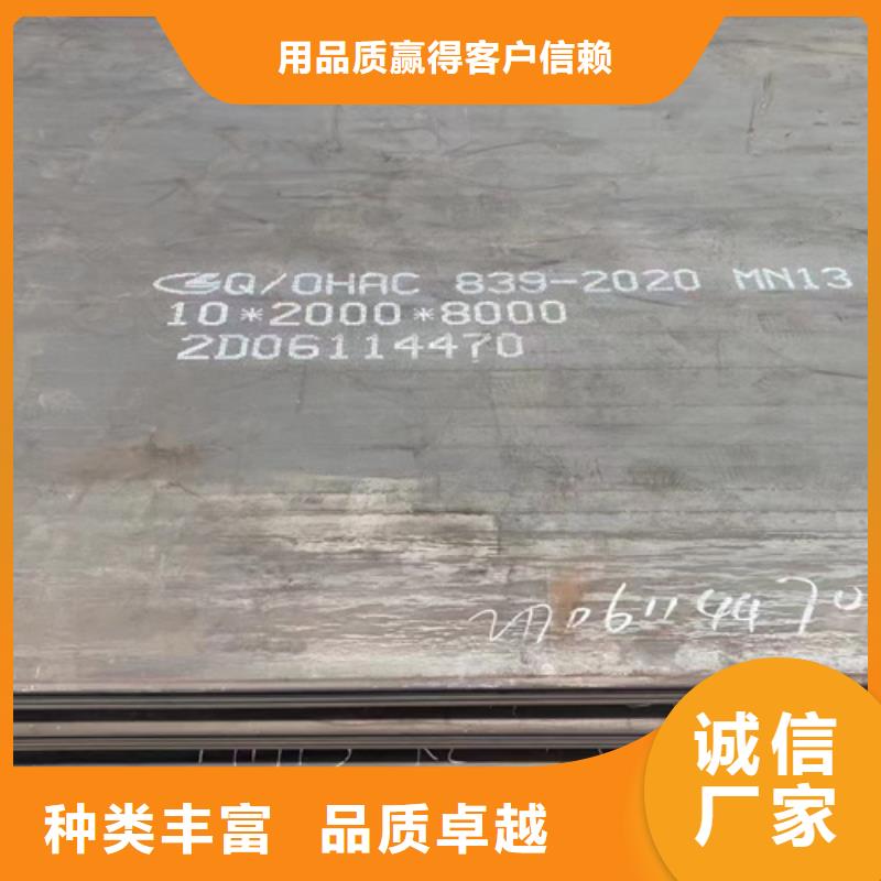 高錳鋼板銹蝕鋼板多年經(jīng)驗(yàn)值得信賴