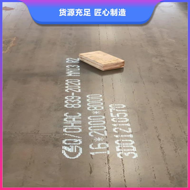高錳鋼板錳13鋼板安心購
