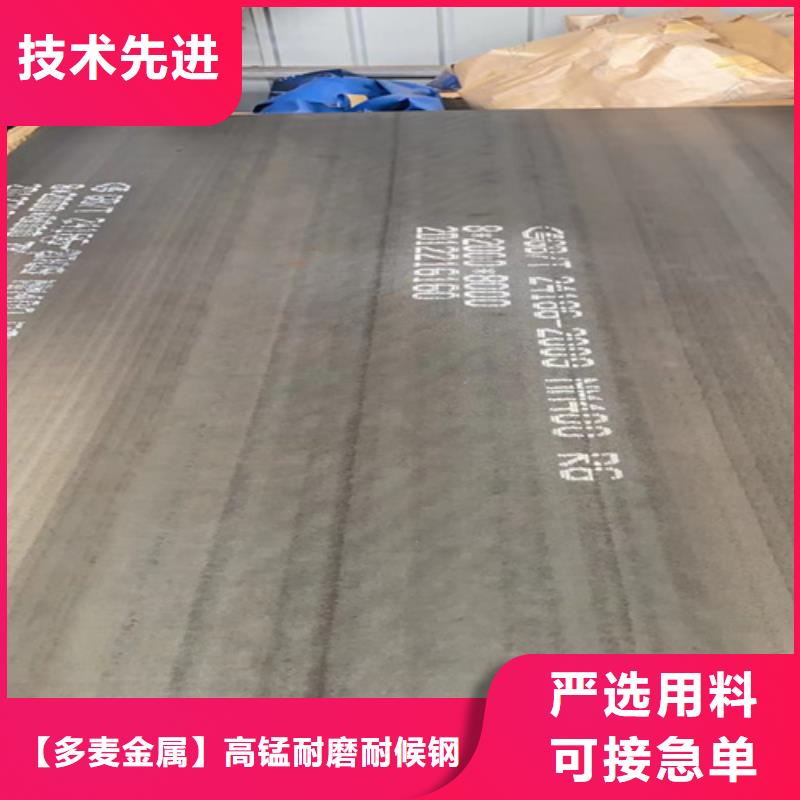 高錳鋼板銹蝕鋼板多年經(jīng)驗(yàn)值得信賴