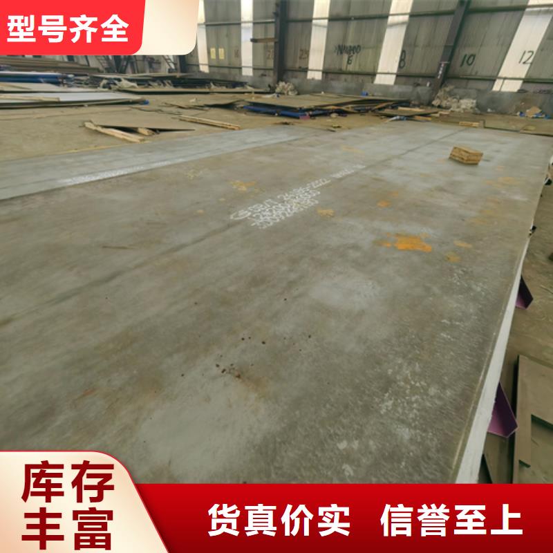 高錳鋼板銹蝕鋼板多年經(jīng)驗(yàn)值得信賴