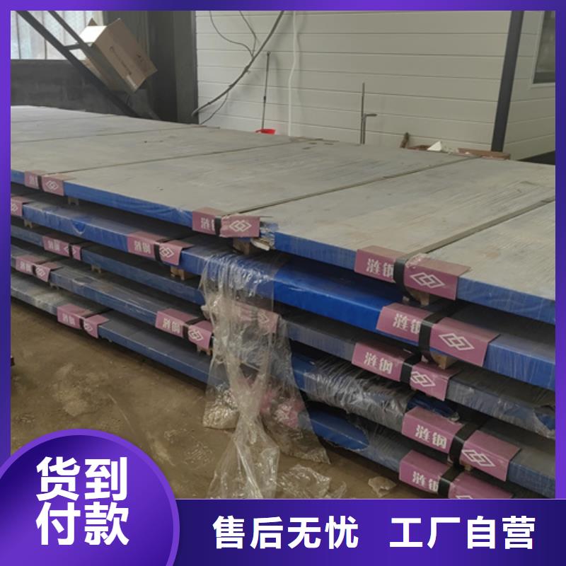 高錳鋼板銹蝕鋼板多年經(jīng)驗(yàn)值得信賴