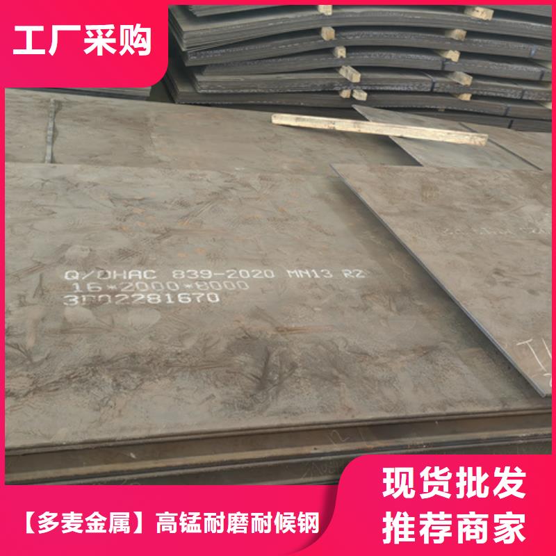 高锰钢板NM450耐磨板用心做产品