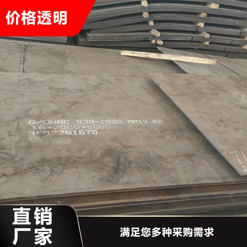 高錳鋼板耐候銹鋼板工藝成熟