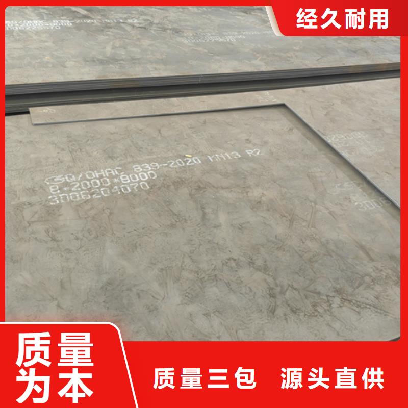高錳鋼板耐候銹鋼板工藝成熟