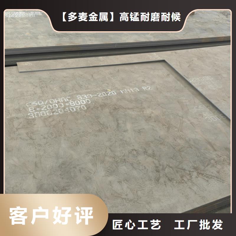 高锰钢板_高锰钢板生产厂家支持批发零售