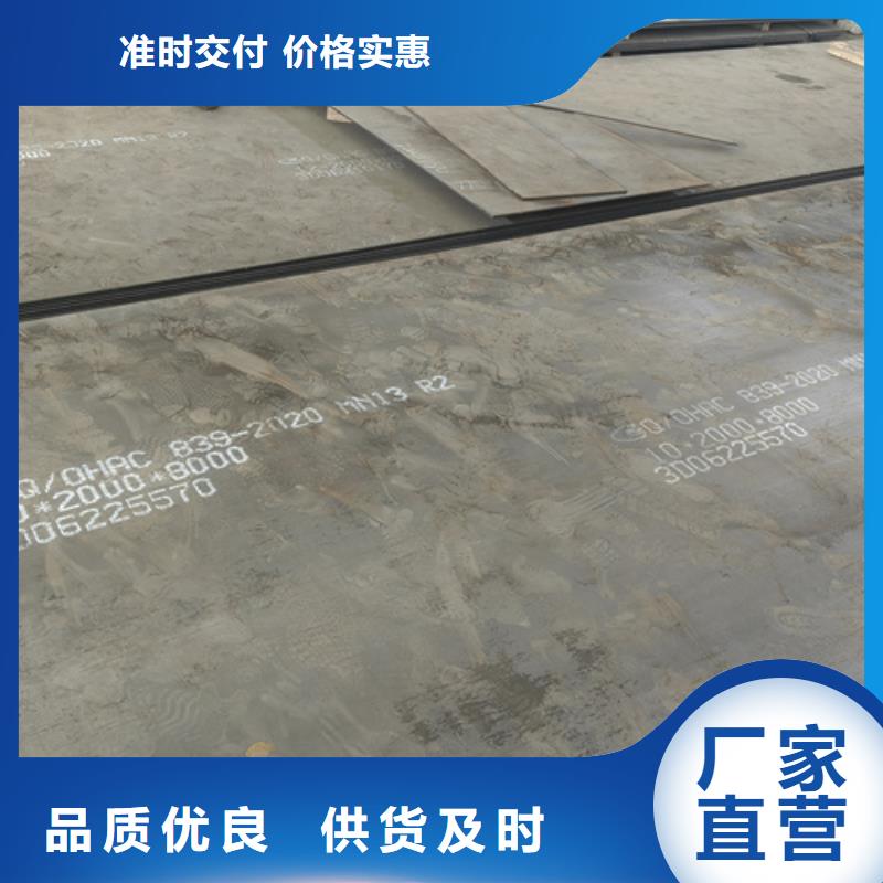 高錳鋼板高強(qiáng)鋼板高性價(jià)比