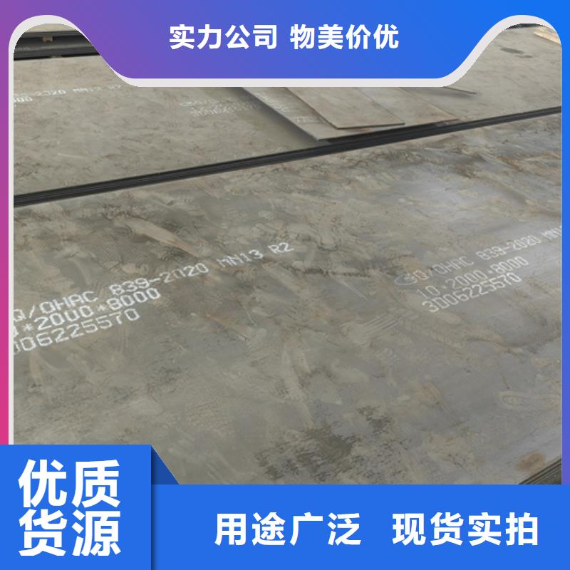 錳13鋼板現(xiàn)貨經(jīng)銷商