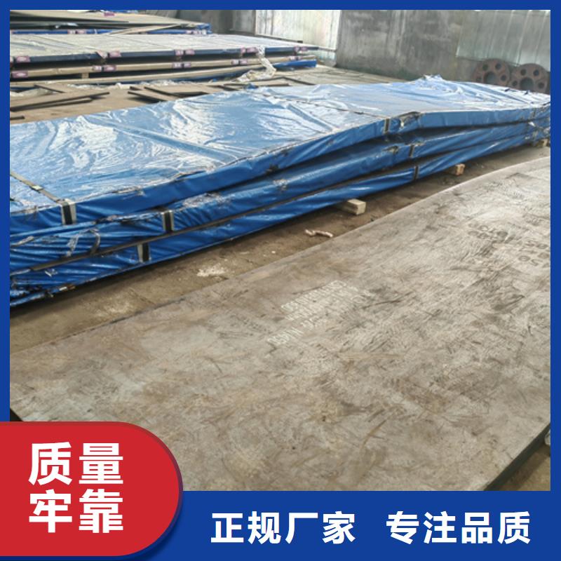 高錳鋼板高強(qiáng)鋼板高性價(jià)比