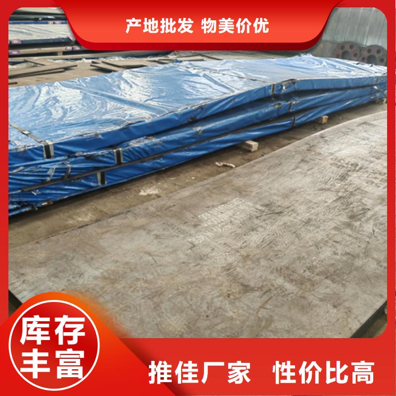 高錳鋼板銹蝕鋼板多年經(jīng)驗值得信賴