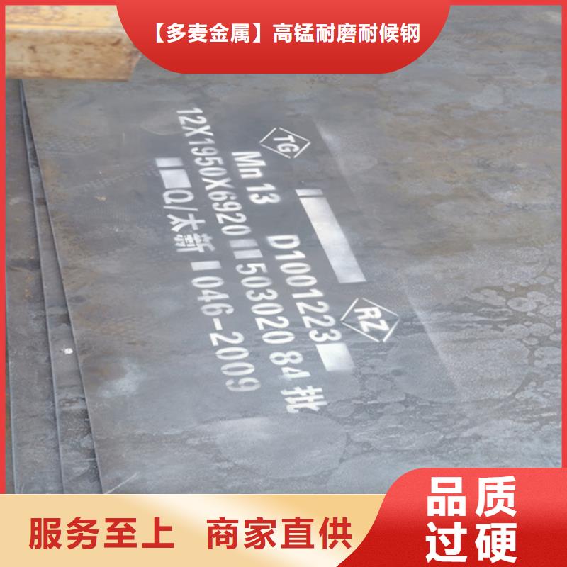 高錳鋼板銹蝕鋼板多年經(jīng)驗(yàn)值得信賴