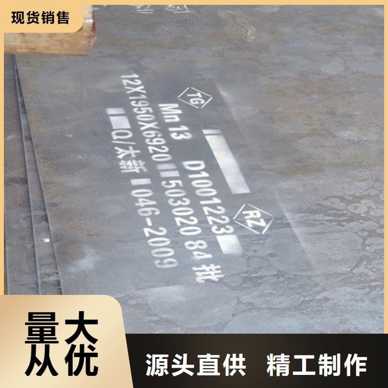 高锰钢板_高锰钢板生产厂家支持批发零售