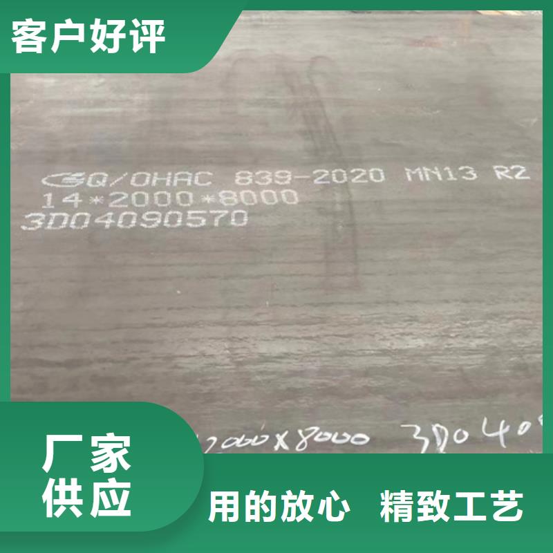 高錳鋼板錳13鋼板安心購