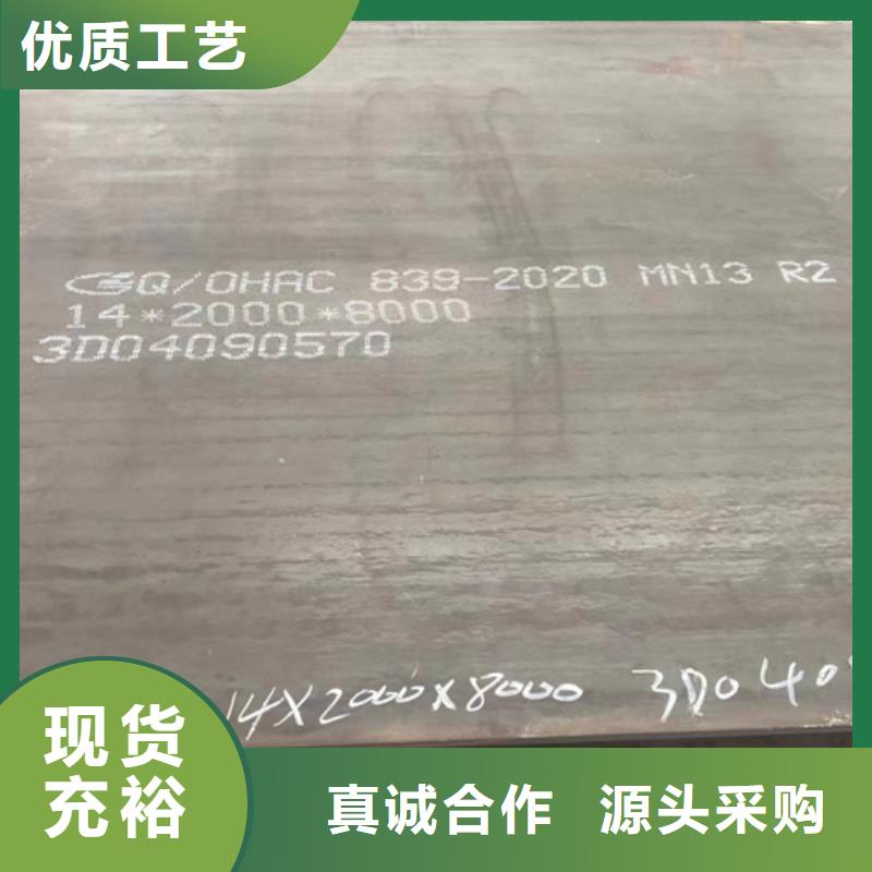 高锰钢板高强钢板高性价比