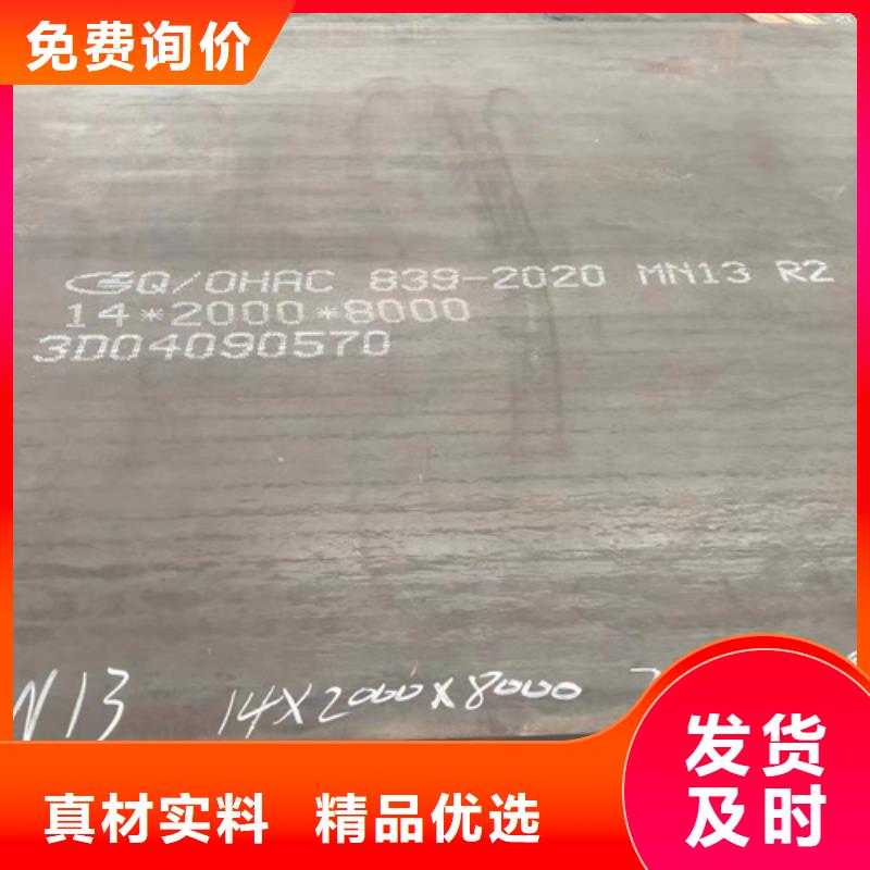 高錳鋼板銹蝕鋼板多年經(jīng)驗(yàn)值得信賴