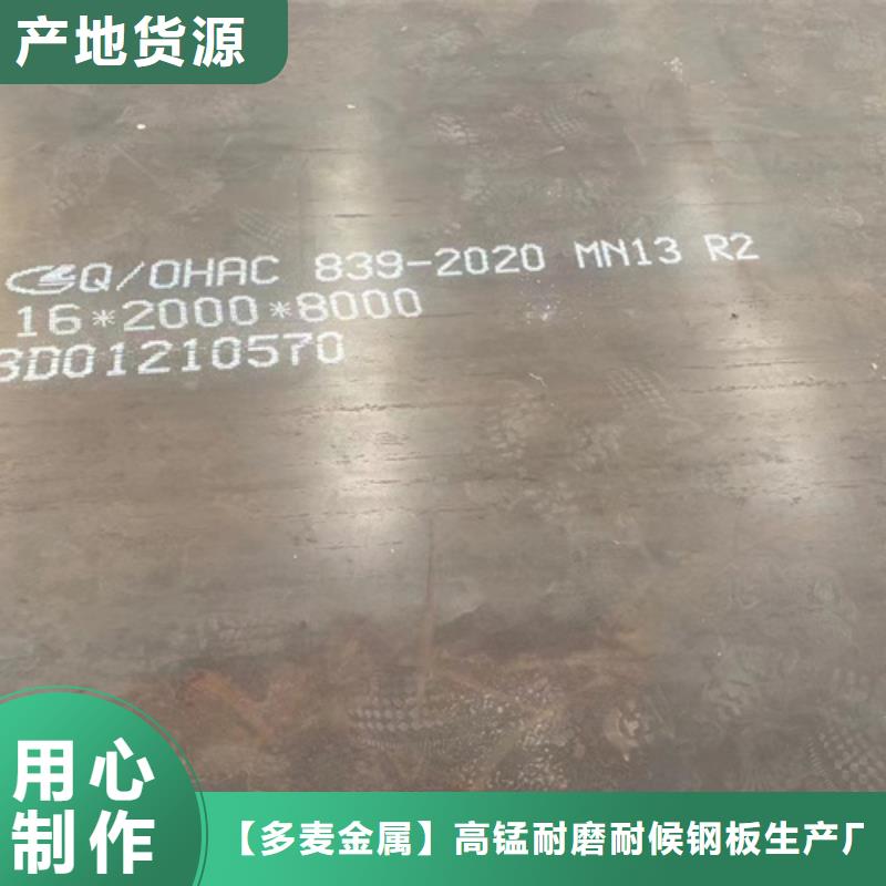 高錳鋼板銹蝕鋼板多年經(jīng)驗值得信賴