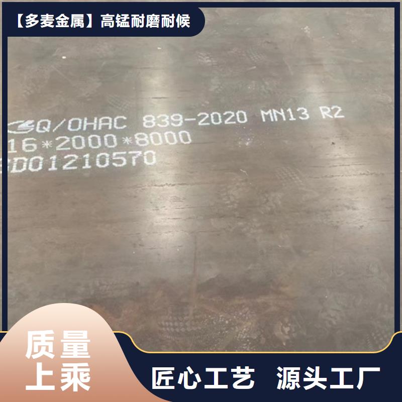 高锰钢板进口耐磨钢板产地厂家直销