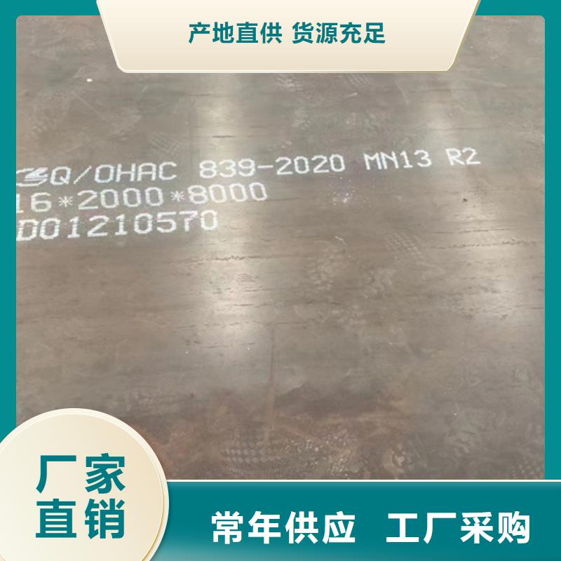 高錳鋼板錳13鋼板安心購