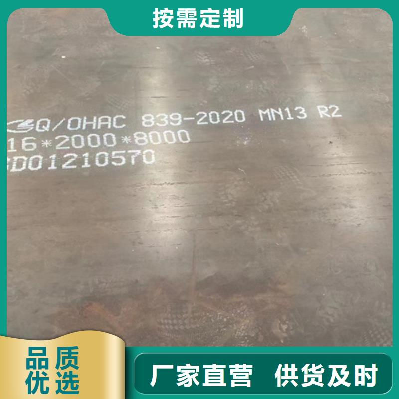 高錳鋼板銹蝕鋼板多年經(jīng)驗(yàn)值得信賴