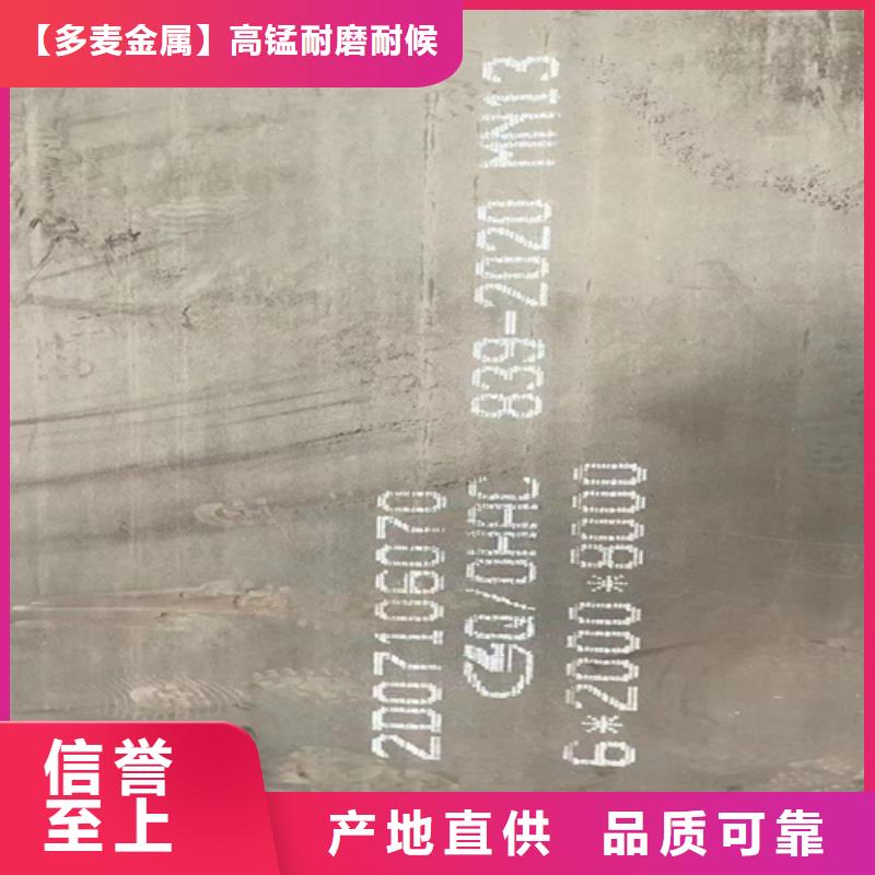 高錳鋼板_高錳鋼板生產廠家支持批發(fā)零售