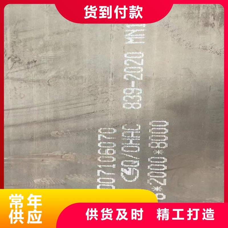 高錳鋼板銹蝕鋼板多年經(jīng)驗(yàn)值得信賴