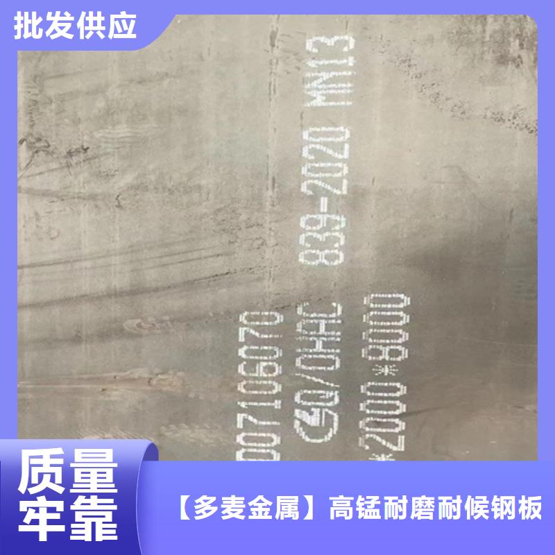 高錳鋼板銹蝕鋼板多年經(jīng)驗值得信賴