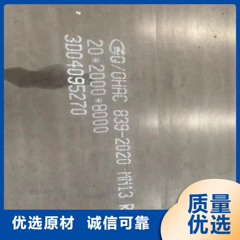 高錳鋼板錳13鋼板安心購