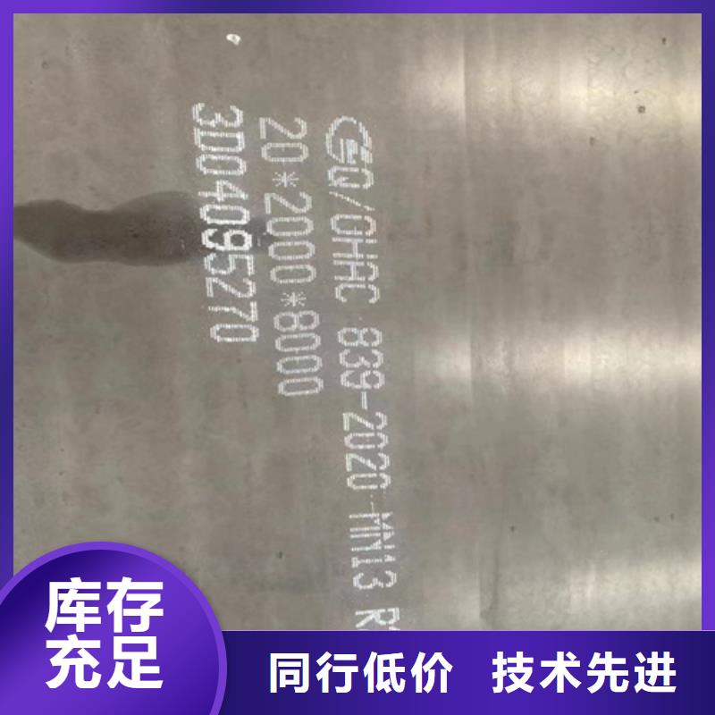 高錳鋼板銹蝕鋼板多年經(jīng)驗(yàn)值得信賴